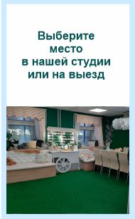 Выберите зал для вашего праздника в г. Екатеринбурге